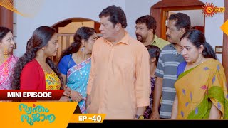 Swantham Sujatha | Mini Episode 40 | Throwback | Hit Malayalam Serial | Surya TV