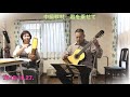 君を乗せて／マリアハープとギター