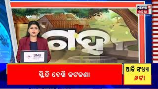 Omicron କୁ ନେଇ ରାଜ୍ୟ ସରକାରଙ୍କ ବଢ଼ିଲା ଚିନ୍ତା , ମୁକାବିଲା ନେଇ ସ୍ୱାସ୍ଥ୍ୟ ମନ୍ତ୍ରୀ Naba Dasଙ୍କ ସମୀକ୍ଷା