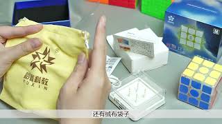 Yuxin Light Cube unboxing video