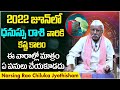 Dhanu Rashi Chilaka Joshyam | June 2022 Dhanussu Rasi | Dhanu Rashi Phalalu | Socialpost Devotional