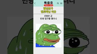 말년휴가 반토막난 이유