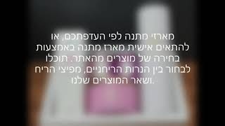 מארזי מתנה - REINA