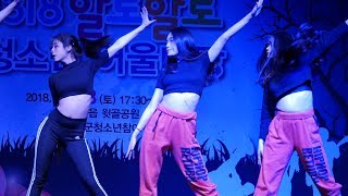 [4K Fancam 직캠]181103 기장 청소년어울마당 정관고등학교 D.I.D (DANCE COVER) 현아 HyunA-Lip \u0026 Hip / Rumor 외