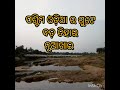 ନୂଆଖାଇ ର ଭେଟଘାଟ