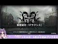 【アークナイツ☆初心者dr.🔰vtuber☆闇散らす火花最終章・tb ８】昇進１しかいないけどtb 8クリアしたいんじゃあああああ【妹尾りつ☆新人vtuber】