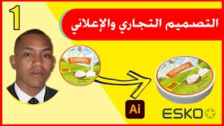 الفيديو 1طريقة تثبيت إضافة الإيسكو 22 على الإليستراتور 2022 -- How to install esko deskpack plugins