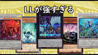 遊戯王《新弾疾風のデュエリスト編》LLデッキ紹介と一人回し