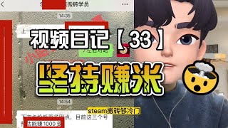 csgo搬砖会被封号吗？2023年还能做吗哪个区搬砖日记第33天