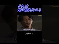 【ひとつ屋根の下】｢弟を返して」チイ兄 福山雅治 を柏木家に取り戻そうと直談判するあんちゃんを金で丸め込む木内院長シーンを再現 アテレコver. ひとつ屋根の下