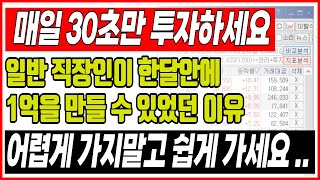 매수하자마자 200% 확률로 상승하는 미친 매수자리. 상위 0.1% 트레이더들은 이렇게만 매매합니다.