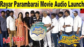 Full Video - Rayar Parambarai Movie Audio Launch | Krishna, Anandraj, Ganesh Ragavendra Speech