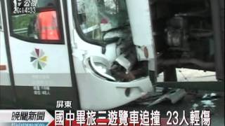 20111207 公視晚間新聞 畢旅國道遊覽車追撞 23人輕傷