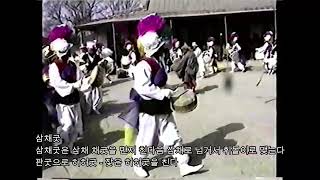 [화순한천농악] 삼채판굿 (호호굿)