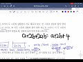 2025년 2월 13일 목 중1pt2 일차함수활용 풀이