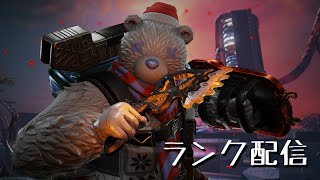 【APEX】デュオランク/ダイヤ帯 現環境最強のジブラルタルで暴れる！　#apexlegends #apex #apexランク