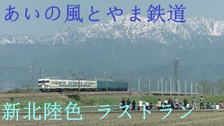 ありがとう413系イベント列車 撮影記 2022年5月4日・5日