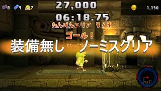 【switchスペランカー】EX-D5　装備無し・ノーミス(6:18.75秒)【みんなでワイワイ】