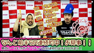 競輪予想ライブ「ベビロト」2020年10/19【高知ミッドナイト競輪】芸人イチ競輪好きなストロベビーがミッドナイト競輪を買う