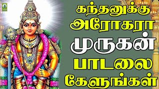 கந்தனுக்கு அரோகரா முருகன் பாடலை கேளுங்கள்  |  Murugan Song  | Kandanukku Arogara