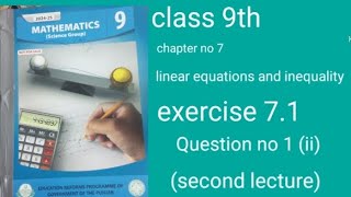 Class 9 Math - EASY (Exercise 7.1)(ii) #study vlog # homework help # class 9th #second  lecture