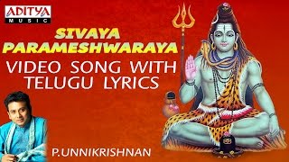 Shiva Parameshwaraya | Unni Krishnan | Lord Shiva Songs | Telugu Bhakthi Songs | #shivasongs