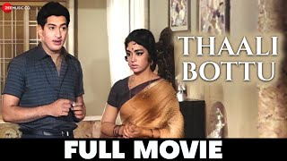 Thaali Bottu (1970) - Full Movie | Krishna Ghattamaneni, Vijayanirmala, Krishna Raja, Vijayalita