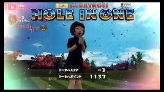 New みんなのGOLF®_10R-4H ライジング旗包みエース・反射イン