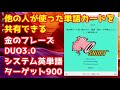 【奇跡の無料神アプリ anki】atsueigoのatsuさんが2カ月で英単語4 000語を暗記した方法を50歳が試してみた結果