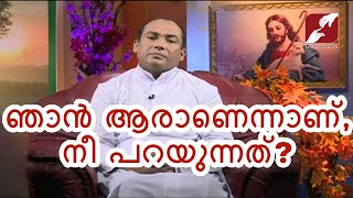 #PRABHATHAVIRUNNU | #FR_SOLOMON_KODAMBATTUPARAMBIL CMI ഞാൻ ആരാണെന്നാണ്, നീ പറയുന്നത്? | 13-OCT-2019