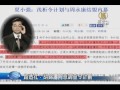 【新唐人 ntd】路透社：胡錦濤同意調查令計劃｜真相中國｜胡錦濤｜習近平｜打虎行動｜