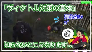 【DBD】『ヴィクトル』は避けたら蹴ろう！【らすたまお切り抜き】