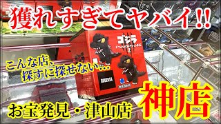 【UFOキャッチャー（前編）】獲れすぎてヤバイ！探すに探せないお店...お宝発見・津山店は神店で間違いなし！？【クレーンゲーム：ドラゴンボール・僕のヒーローアカデミア・セーラームーン・ゴジラ・お菓子】