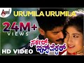 Circle Inspector | Urumila Urumila | HD Video Song | Raju Sundaram | Devraj | Malashri | Hamsalekha
