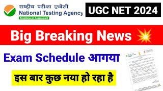 Big Breaking News !! Important for All NET JRF Aspirants | UGC NET Exam June Schedule 2024