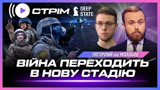 ЕКСТРЕНО! Мільйонна армія атакує Купʼянськ і Авдіївку? Байден НЕ ОЧІКУВАВ. Мільйон дронів для ЗСУ.