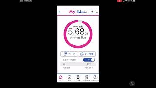 【IIJアプリ】激安SIMなのに通信容量がダダ漏れを回避策‼️このON OFFで通信容量を断罪　2024