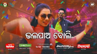 Bhala Pao Boli - New Odia Romantic Video Song Malaya Ranjan Amrita   New Odia Love Song CineCritics