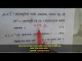 madhyamik bengali question paper 2020 wbbse question and answer মাধ্যমিক বাংলা প্রশ্নপত্র ২০২০