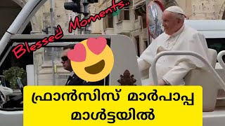 അങ്ങനെ മാര്‍പാപ്പയെ നേരിട്ട് കണ്ടു😍😍🙏 🔥Pope Francis visits Malta 🇲🇹🇻🇦 #popefrancis #malta #europe