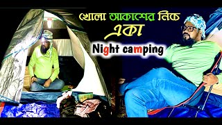 খোলা আকাশের নিচে একা Night Camping | Solo Night Camping | Lios Camping