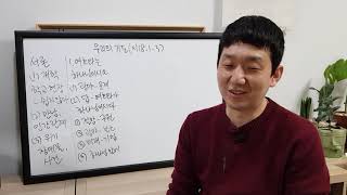 [사명자다락방] 우리의 기도 (시18:1-3) / 2021.3.14. 임마누엘교회 고등부 사명자다락방 : 주일 강단메시지 정리