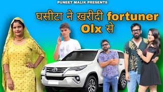 ghasita ne Kharidi fortuner Olx se//Mewati Comdey Video//Puneet Malik