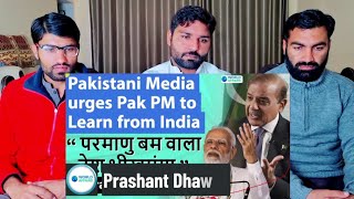Pak Media asks PM Learn from India  Pak PM Says Asking For Loans Is Embarrassing| PAKISTAN REACTION