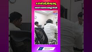 సి ఎస్ ఆర్ ఫండ్స్ తో జిల్లా మత్స్య సహకార సంఘాలను అభివృద్ధి పరచాలి #public #helping #viralvideo #news