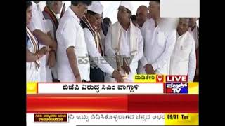 CM Siddaramaiah Slams BJP Leaders In Madikeri