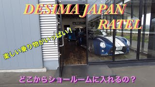 【驚愕】DESIMA JAPAN RATELどうやってこの中に！？楽しい乗り物いっぱい　電動バイクにハーレー　EVパンプキン