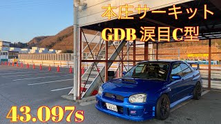 本庄サーキット GDB 43.097s 2025.2.1