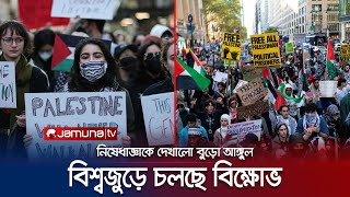 নিউইয়র্কে ফিলিস্তিনের সমর্থনে সবচেয়ে বড় বিক্ষোভ | Protest For Palestine | US | Jamuna TV
