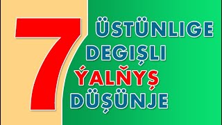 Üstünlige degişli 7 ýalňyş düşünje | Erjellik